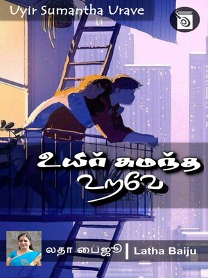 cover image of Uyir Sumantha Urave